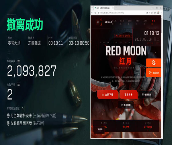 三指辅助器三角洲推荐软件效果