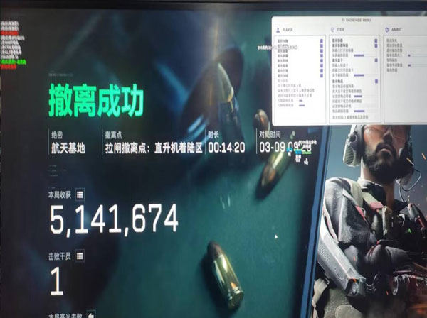 三指辅助器三角洲推荐透视自瞄效果